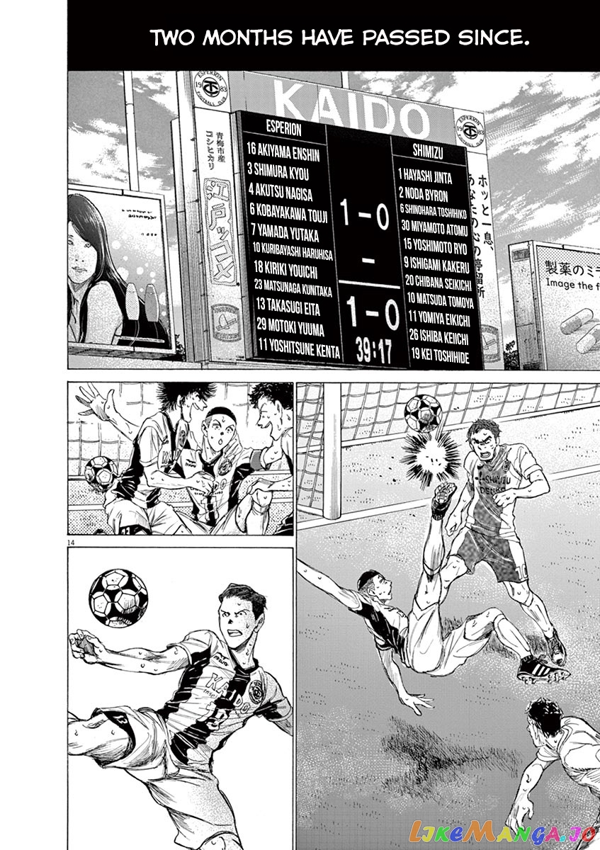 Ao Ashi, Chapter 147 image 15